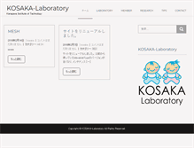 Tablet Screenshot of kosaka-lab.com